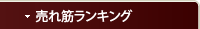 直方リハビリセンター売れ筋ランキング