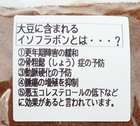 手作りおから粉茶 100g(香ばしい香りがして好評です。)