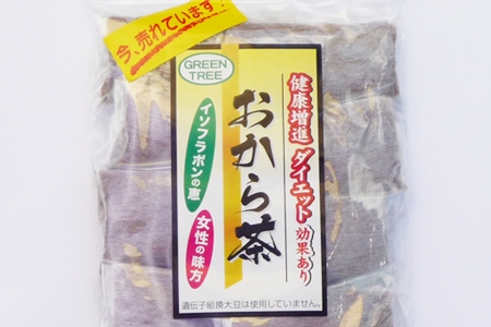 手作りおから茶 ティーパック4g 10袋入り(まずは一度お試し下さい)